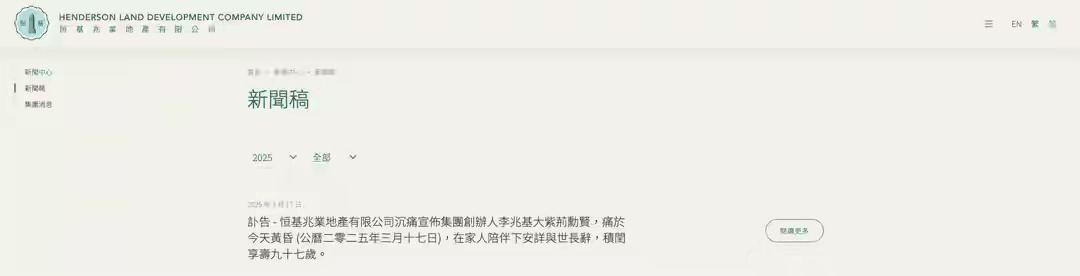 欧洲冠军联赛-特别投注_叶落归根欧洲冠军联赛-特别投注，“亚洲前首富”李兆基将回故乡顺德安葬，生前为顺德捐资上亿