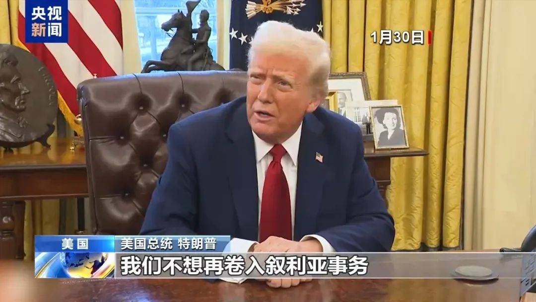 皇冠信用网登0_突发!美国皇冠信用网登0,开始撤军!特朗普曾称:我们不想再卷入,那里已经是一团糟