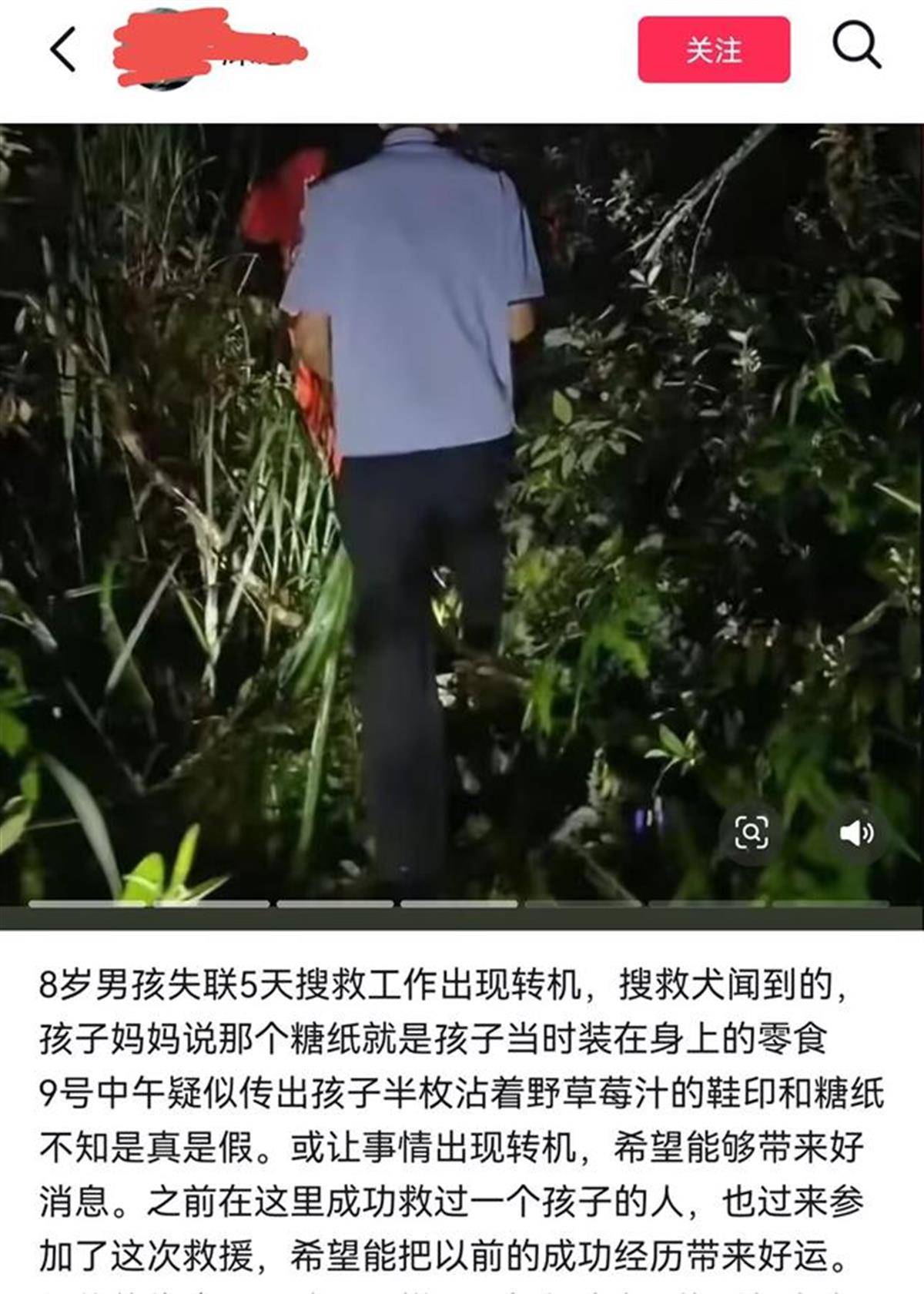 皇冠体育App下载_发现福建8岁失踪男孩邹某樽的脚印和相关糖纸皇冠体育App下载？搜救指挥部：谣言