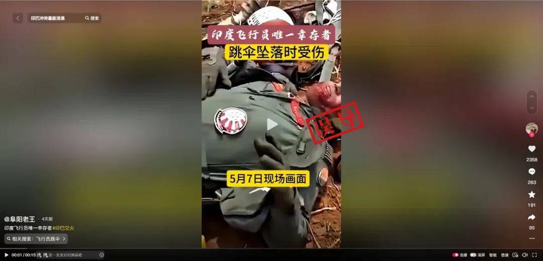 皇冠信用网如何注册_明查｜印度空军“又有一架战机被巴基斯坦击落皇冠信用网如何注册，飞行员被俘”？