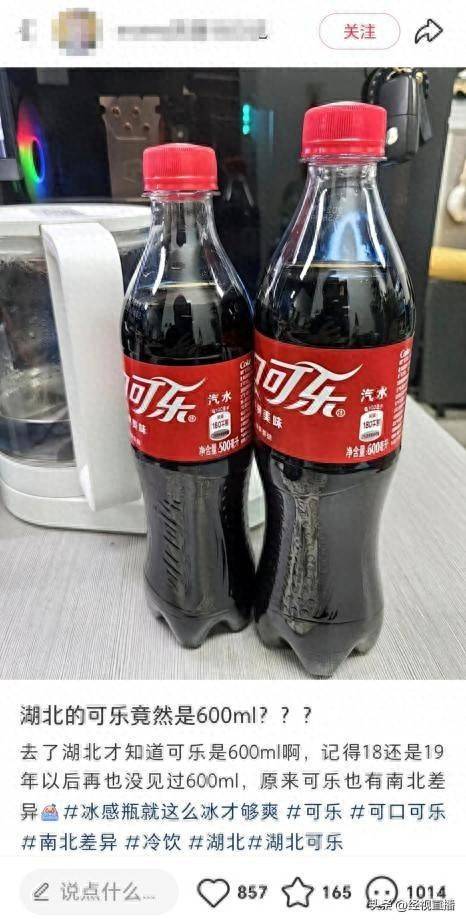 皇冠会员如何申请_湖北3.5元一瓶的可乐竟然是600ml皇冠会员如何申请，网友：原来可乐也有南北差异！百事可乐销售回应