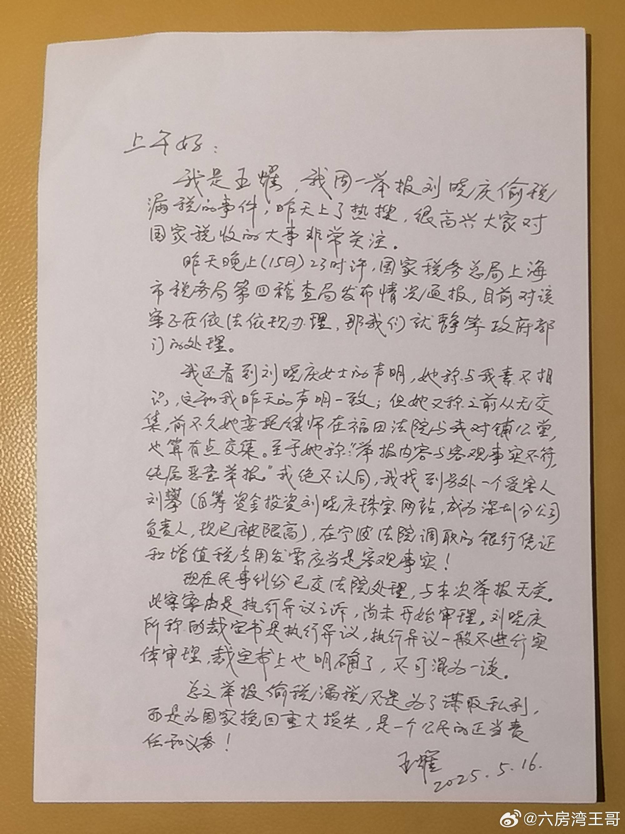 皇冠信用网登2_刘晓庆偷税举报人再发声：绝不认同刘晓庆所说恶意举报