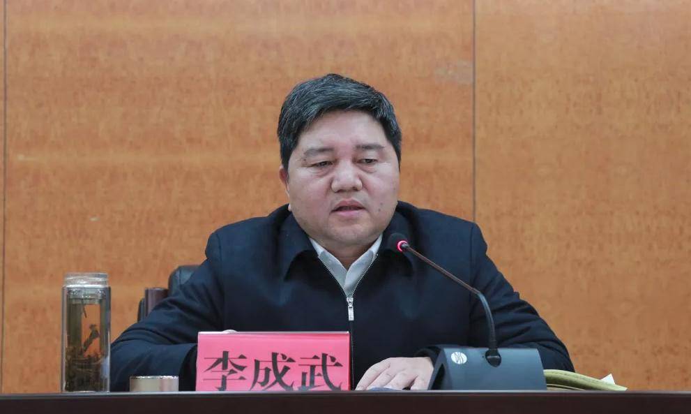 皇冠信用网正网_正厅级李成武皇冠信用网正网，任上主动投案