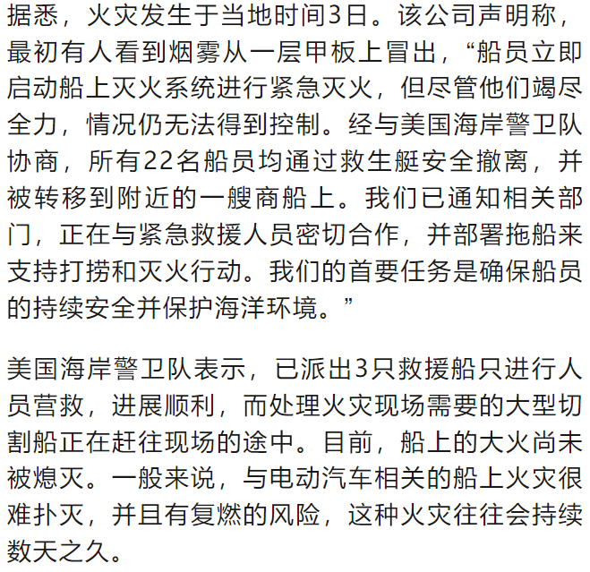 皇冠信用网怎么代理_载3000辆汽车的轮船在太平洋起火皇冠信用网怎么代理，含800辆电动汽车！全部船员已弃船撤离
