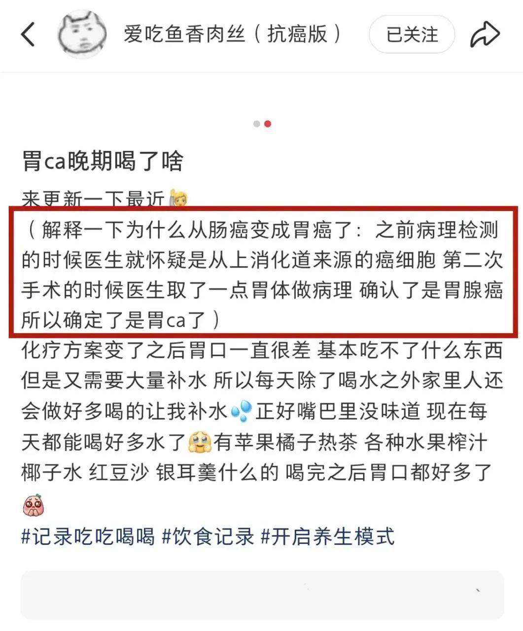 皇家马德里v帕丘卡_年仅22岁皇家马德里v帕丘卡！女博主“爱吃鱼香肉丝”去世！毕业两个月确诊……
