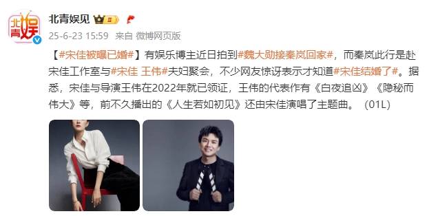 西雅图海湾人v巴黎圣日耳曼_宋佳被曝已婚!与小7岁导演丈夫是东北老乡西雅图海湾人v巴黎圣日耳曼,对方曾执导《隐秘而伟大》等剧