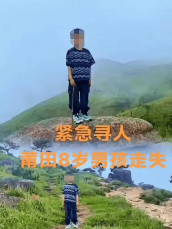 皇冠信用盘结算日_福建8岁男童随父母爬山失联皇冠信用盘结算日，50多天后遗体在山涧被发现，官方通报：排除他杀