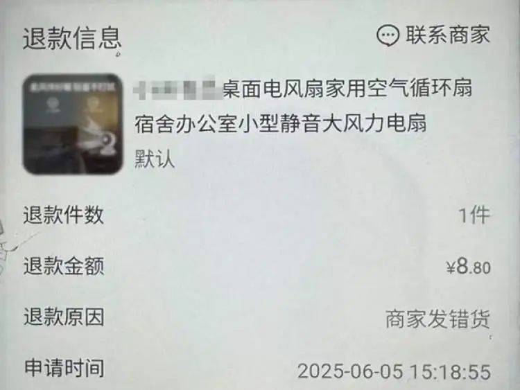 拉斯维加斯王牌比分_上海女子花8.8元买了个电扇拉斯维加斯王牌比分，接下来发生的事让她惊出一身冷汗