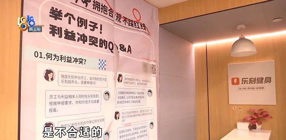 西班牙足球联赛_健身时发出喊声西班牙足球联赛，健身10年的丈夫被健身房拉黑？店长：按规定流程来的