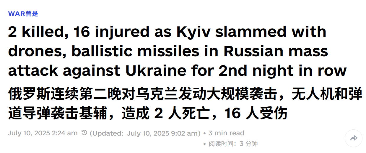 皇冠信用代理_开炸！俄高超弹出击皇冠信用代理，6万架无人机库存充足，乌克兰度过艰难一夜