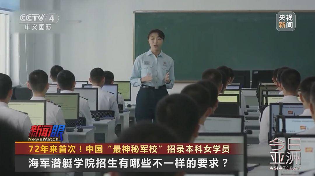 皇冠abcd类型盘_72年来首次皇冠abcd类型盘！这所位于青岛的中国“最神秘军校”招录本科女学员