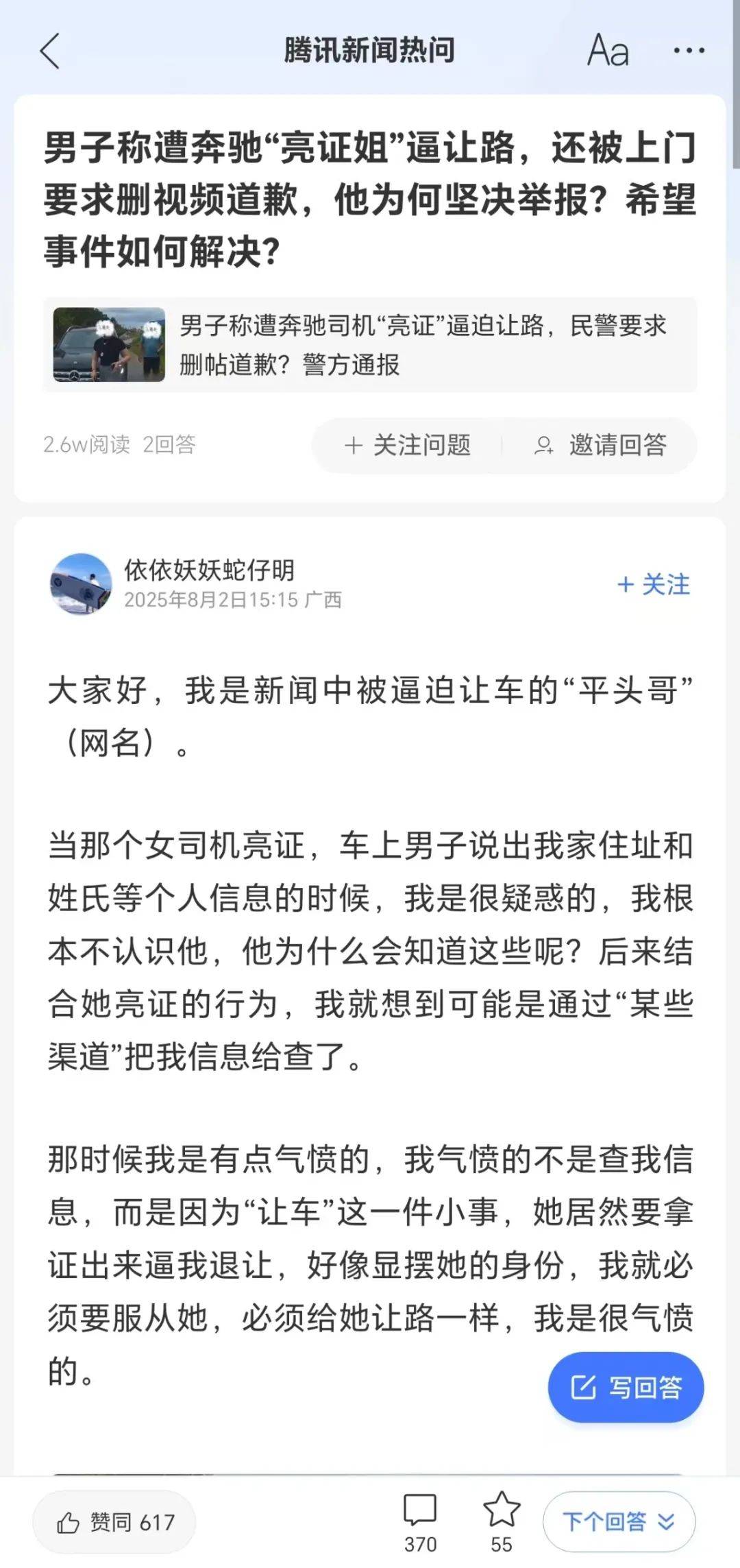 皇冠信用网开号_被亮证当事人发声:相关负责人称女司机为普通经营者皇冠信用网开号,证件是假的