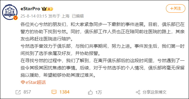 皇冠登3代理申请_21岁电竞选手凌晨发千字长文称“当这条微博发出时皇冠登3代理申请，我已不在人世”，并希望将肾脏移植给患病父亲，最新消息传来