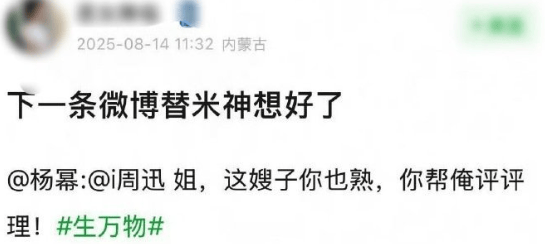 怎么开皇冠信用网_杨幂隔空喊话姚晨:姐怎么开皇冠信用网,这爹你也熟,帮俺评评理!观众直呼:倪大红的“作妖爹”演技简直封神