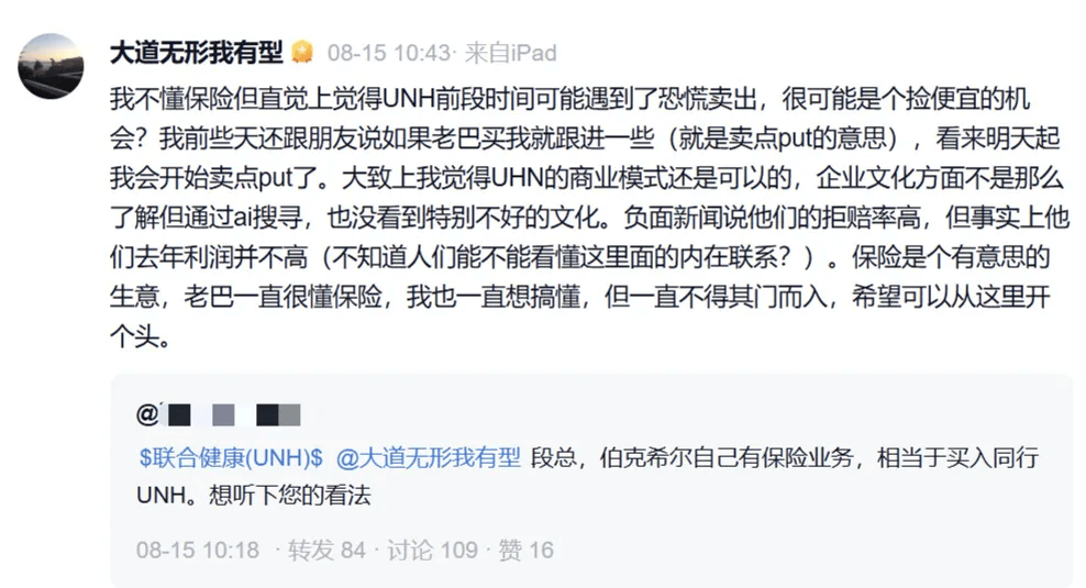 瑞典女子超级联赛_段永平瑞典女子超级联赛，持仓曝光