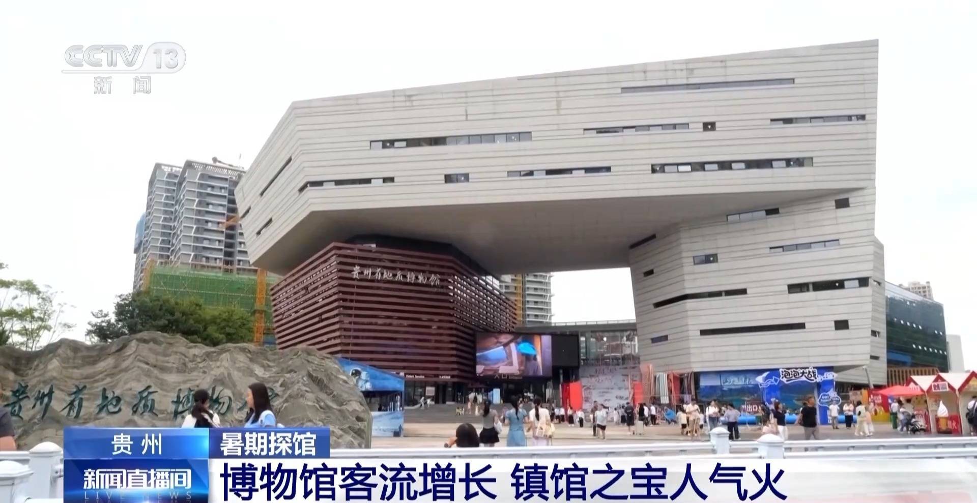 皇冠信用网登3_文化中国行丨暑期“文博热” 各地博物馆推出多元体验新玩法