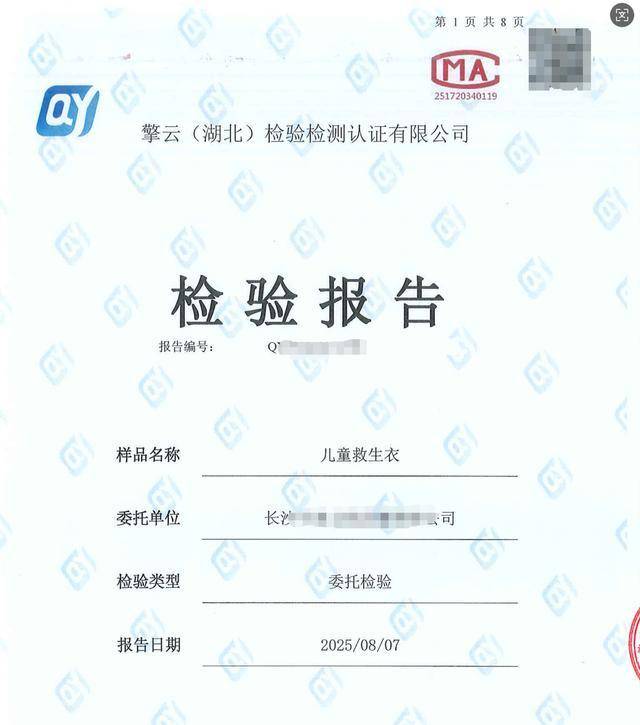 法國甲組聯賽_你买的儿童救生衣可能是玩具法國甲組聯賽，不送检就买到“完美”报告