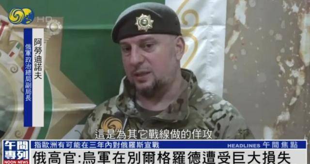 京都不死鸟vs冈山绿雉_俄军官：欧洲有可能在三年内对俄罗斯宣战 |独家