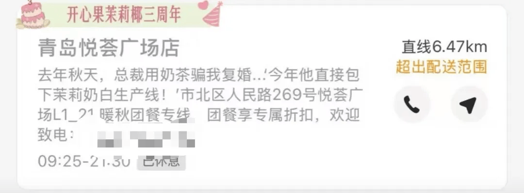 香港足球網_知名奶茶品牌小票火了香港足球網，上海网友疯狂“追更”：等不及了！