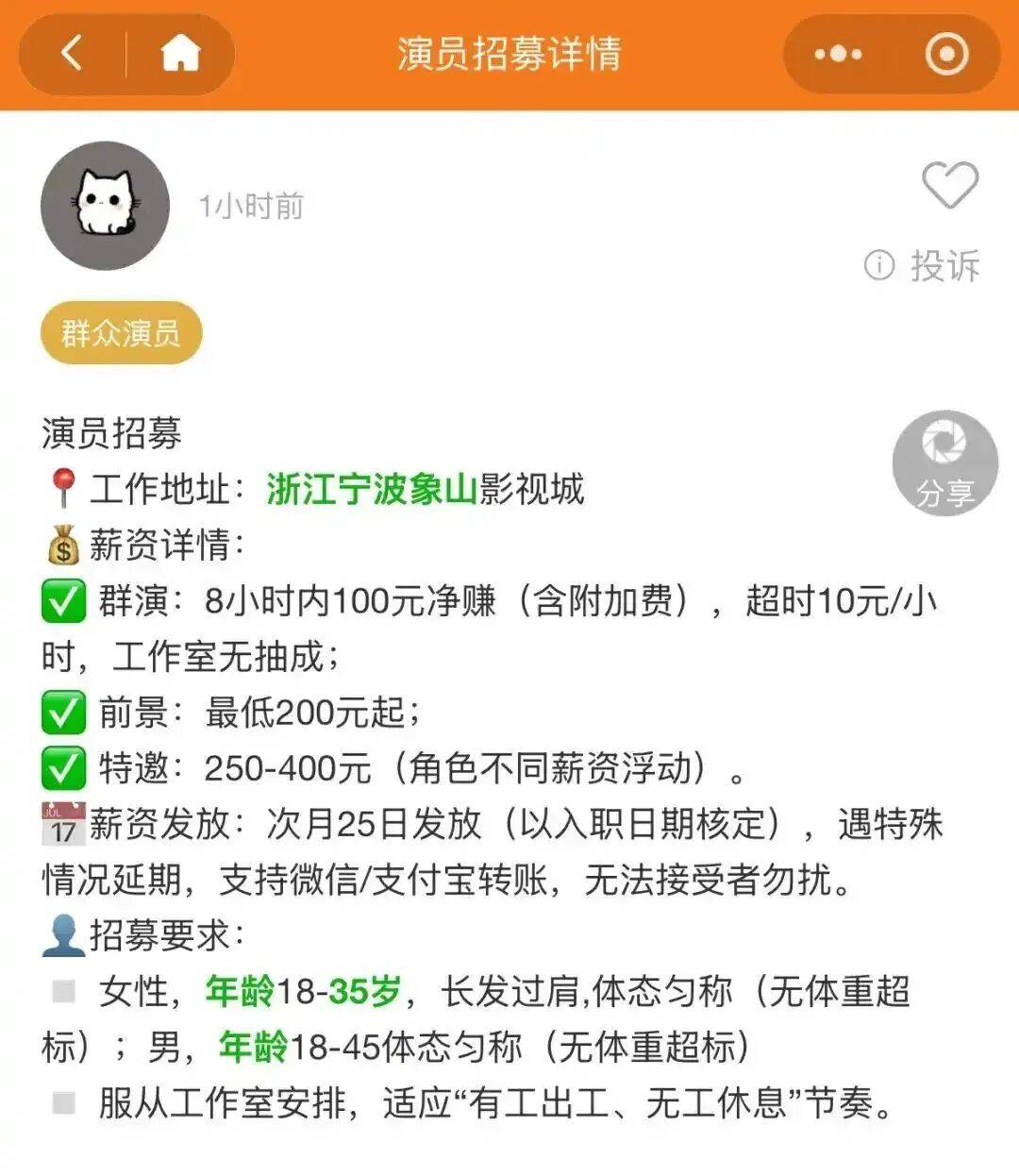 墨西哥甲组联赛_短剧狂招“爸妈”？培训3月包进组墨西哥甲组联赛，日薪最高5000元？真相：先花4万上课！别被“演员梦”掏空钱袋！