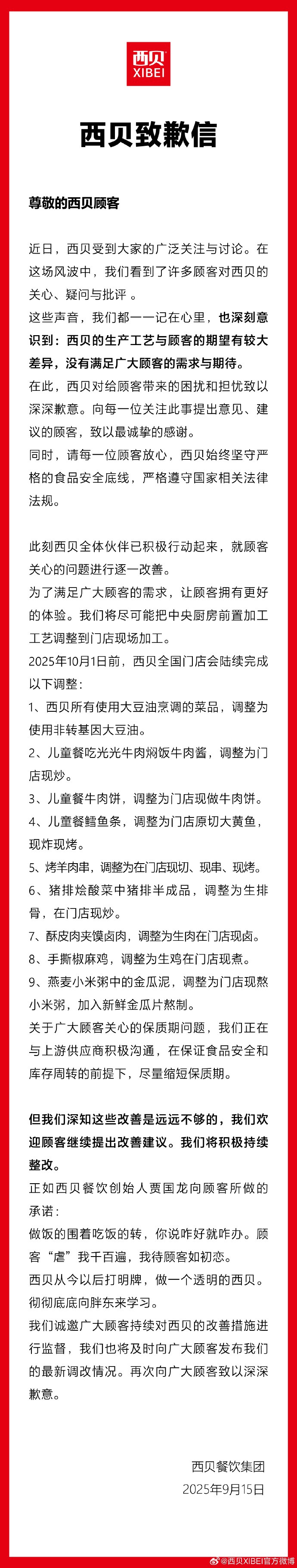马里迪莫 vs 维赛拉_西贝致歉！从预制菜之争走向人身攻击马里迪莫 vs 维赛拉，罗永浩与贾国龙没有赢家