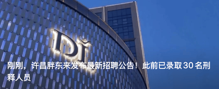 皇冠信用网会员申请_郝国昆皇冠信用网会员申请，辞去副部级职务