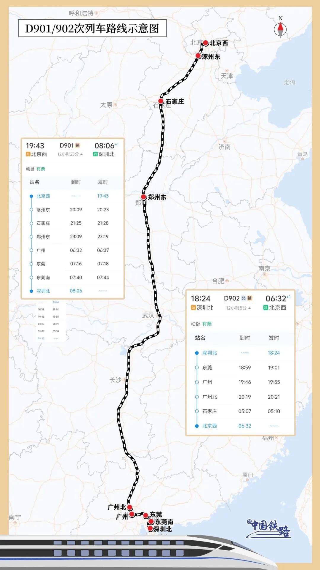 图库姆斯vs 超新星_这趟北京西往返深圳北的列车全是单间图库姆斯vs 超新星，国庆中秋假期加开！