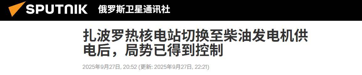 皇冠信用网会员开户申请_乌克兰准备与俄罗斯同归于尽皇冠信用网会员开户申请，战败就炸莫斯科：更可怕的是炸核电