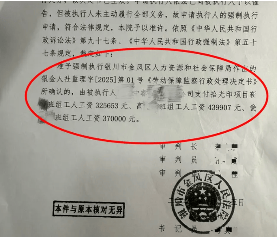 皇冠信用盘正网_“在职交警咋成了农民工皇冠信用盘正网，还冒领劳务费”？西安一公司称遭蹊跷讨薪，未对账就被强制执行并罚款