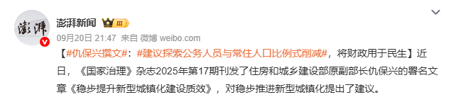 皇冠信用盘怎么租_媒体披露财政供养人员情况：官方曾多次提严控规模 专家认为缩减不应“一刀切”