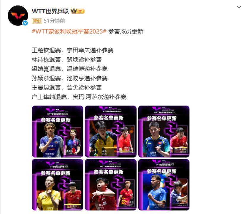 皇冠信用网出租代理_突发皇冠信用网出租代理！王楚钦、林诗栋、梁靖崑、孙颖莎、王曼昱退赛