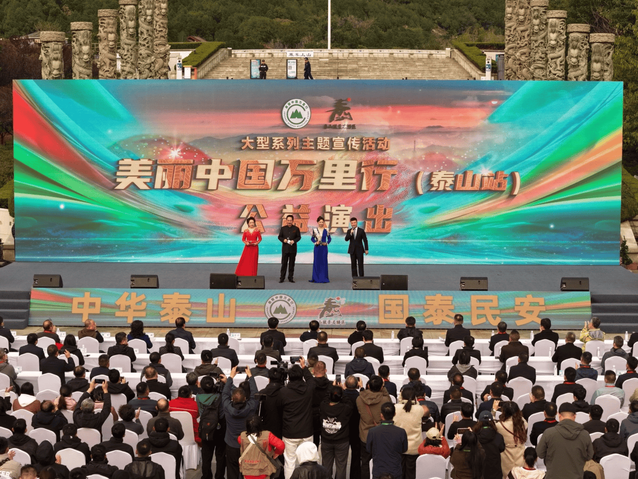 皇冠信用网代理注册_美丽中国万里行走进泰山： 探寻山岳型风景名胜区协同发展的共通路径