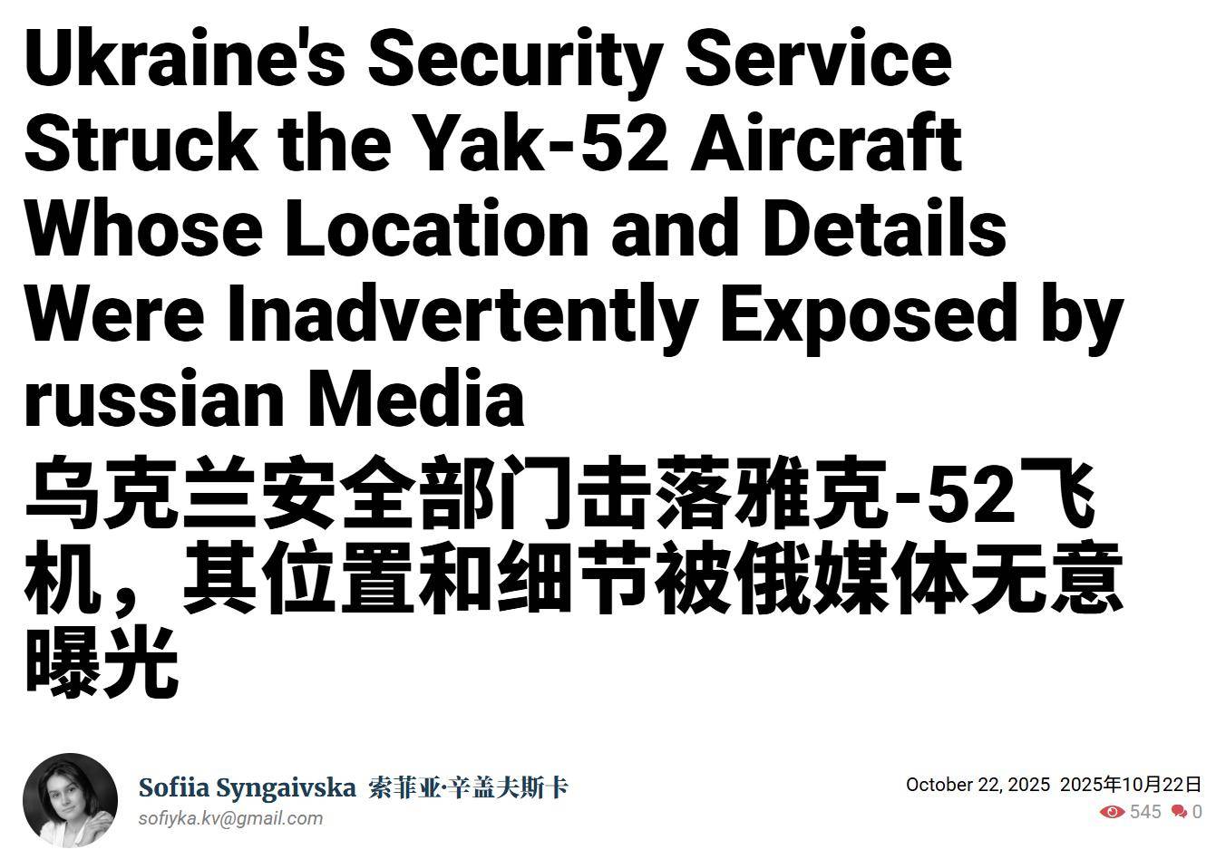 信用網如何申请_打脸俄军！画面暴露最新反无人机装备位置信用網如何申请，乌特工顺着网线全炸毁