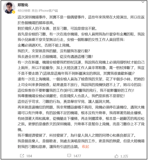 怎么开皇冠信用网_郑智化再发文：这些年我常在大陆演出怎么开皇冠信用网，这不是偶发事件