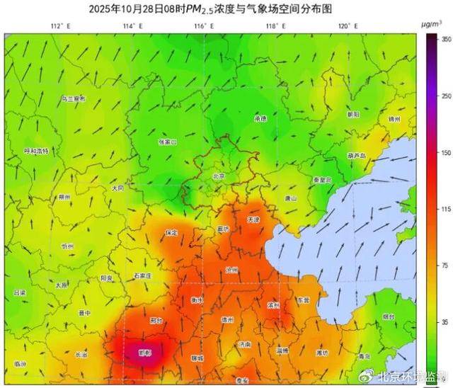 皇冠信用网登2代理_注意防范！明后两天皇冠信用网登2代理，北京市将出现一次污染过程