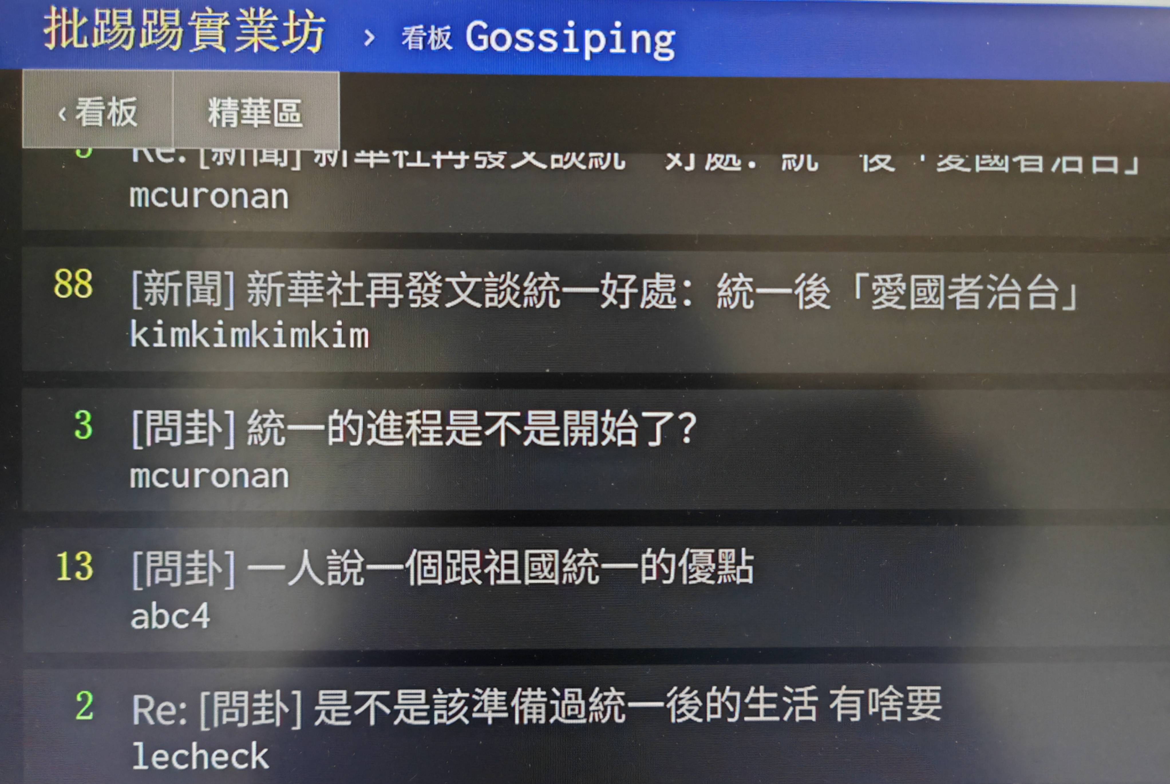 正网皇冠信用网_岛内民众开始认真思考统一影响