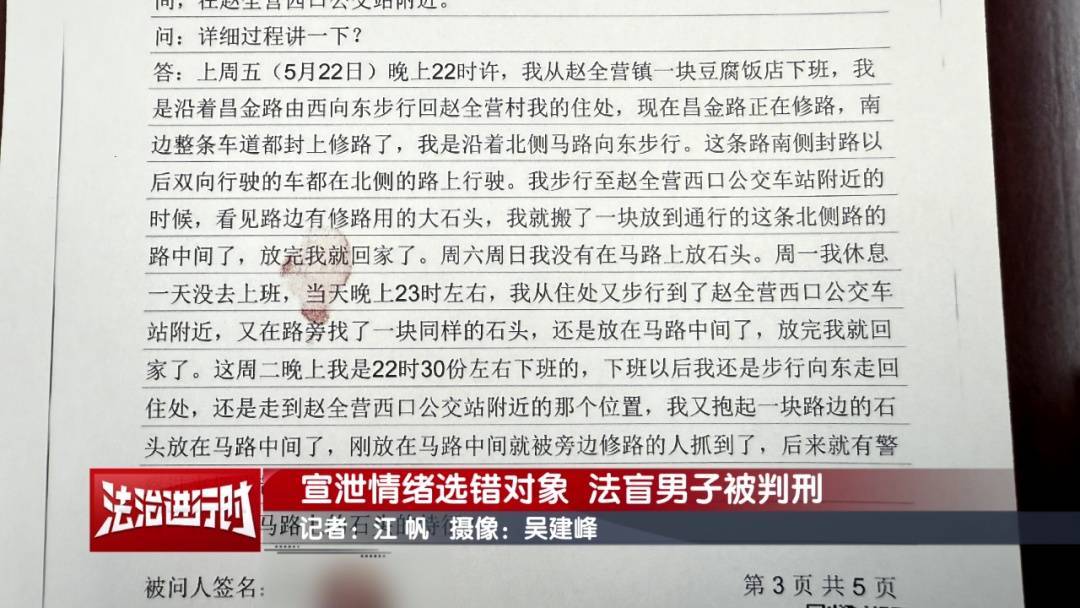 皇冠信用网会员_北京一男子向路中间扔水泥块 获刑11个月