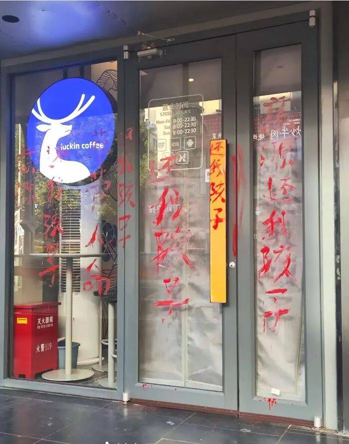 皇冠信用盘怎么开账号_警方回应陕西延安一瑞幸门店店员团建饮酒过量送医：正在调查