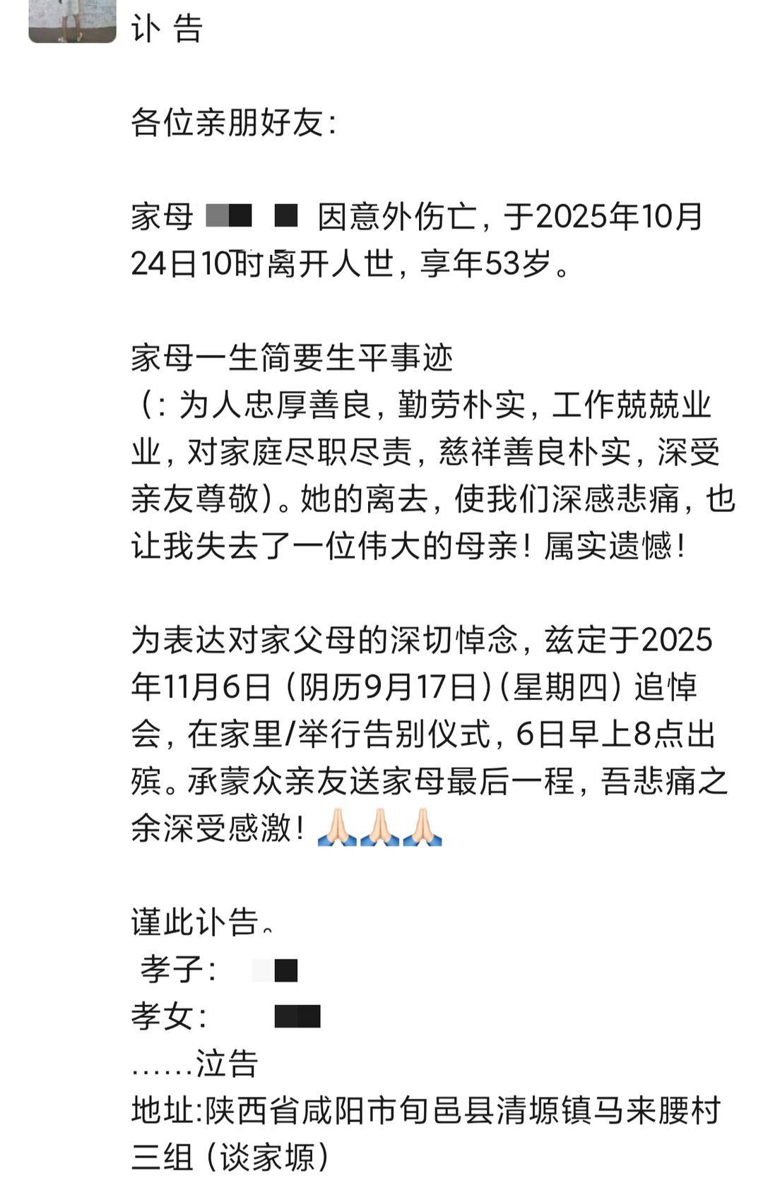 罗瑟汉姆 vs 保顿艾尔宾_农妇收玉米遇山体垮塌失联 当地搜救8天后停止 家属：在家中举办罗瑟汉姆 vs 保顿艾尔宾了告别仪式
