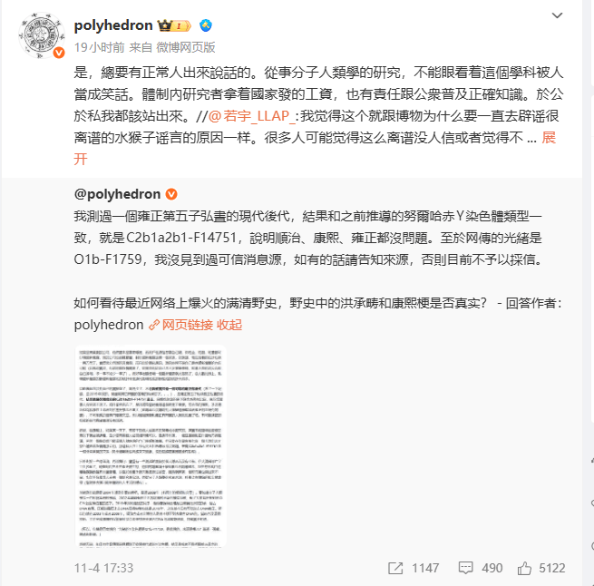 皇冠信用网在线开户_“康熙生父为洪承畴”？专家最新回应：采样过雍正第五子和恭亲王弘昼后代皇冠信用网在线开户，DNA证实其为努尔哈赤支系