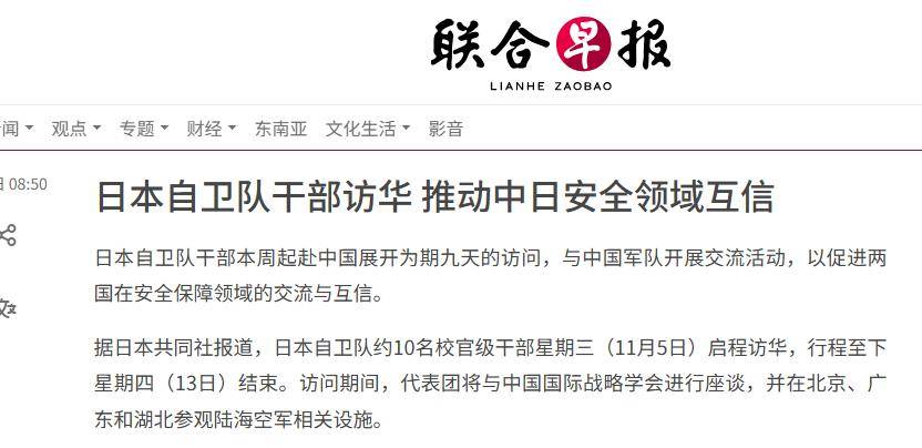 足球外围买球网站_高市早苗不断挑衅足球外围买球网站，我国却主动邀请访华？其实是解放军对实力自信