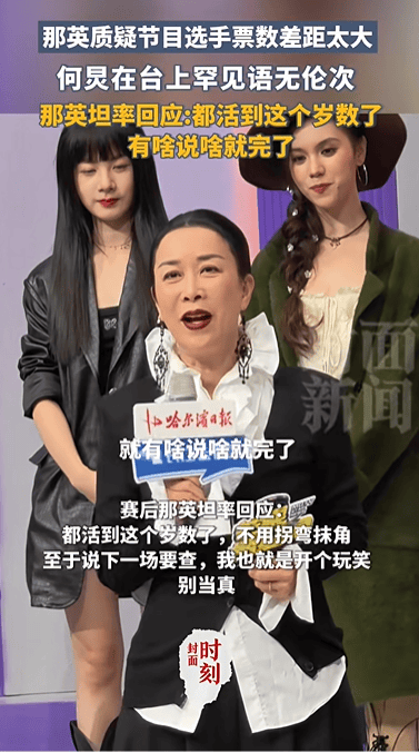 如何申请皇冠信用網会员_那英质疑选手票数差距大如何申请皇冠信用網会员，何炅台上语无伦次，那英回应：活到这个岁数，有啥说啥