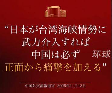 皇冠信用网申请_外交部昭告全球皇冠信用网申请，军号日文警告，俄朝跟进！日本欠的债迟早要还