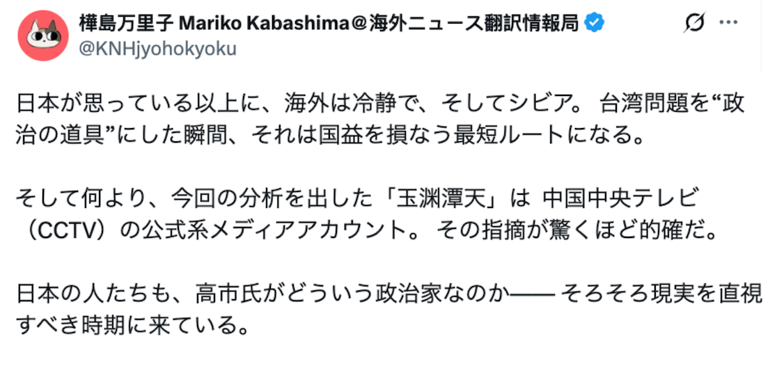 皇冠信用網会员开户_痛击高市“搞事”：全球媒体转发玉渊谭天评论