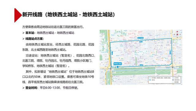 如何申请皇冠代理_北京8条公交线路拟优化调整如何申请皇冠代理，方案征求意见