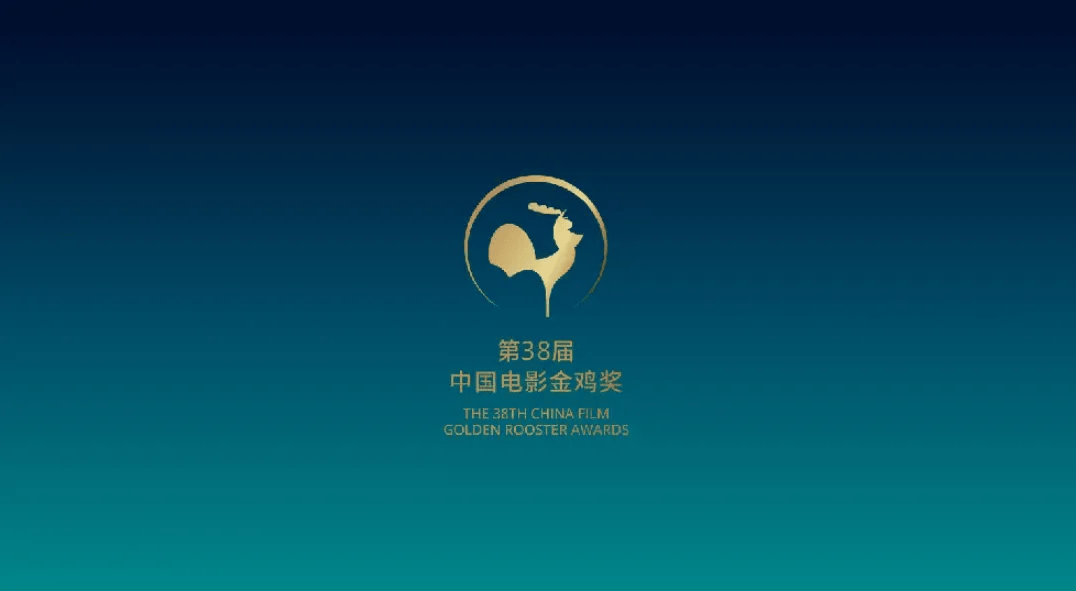 皇冠信用网代理注册_《哪吒2》获金鸡奖最佳美术片奖皇冠信用网代理注册，主创因正在新创作未到场领奖，钟楚曦最佳女配，《水饺皇后》“糖水伯”袁富华最佳男配