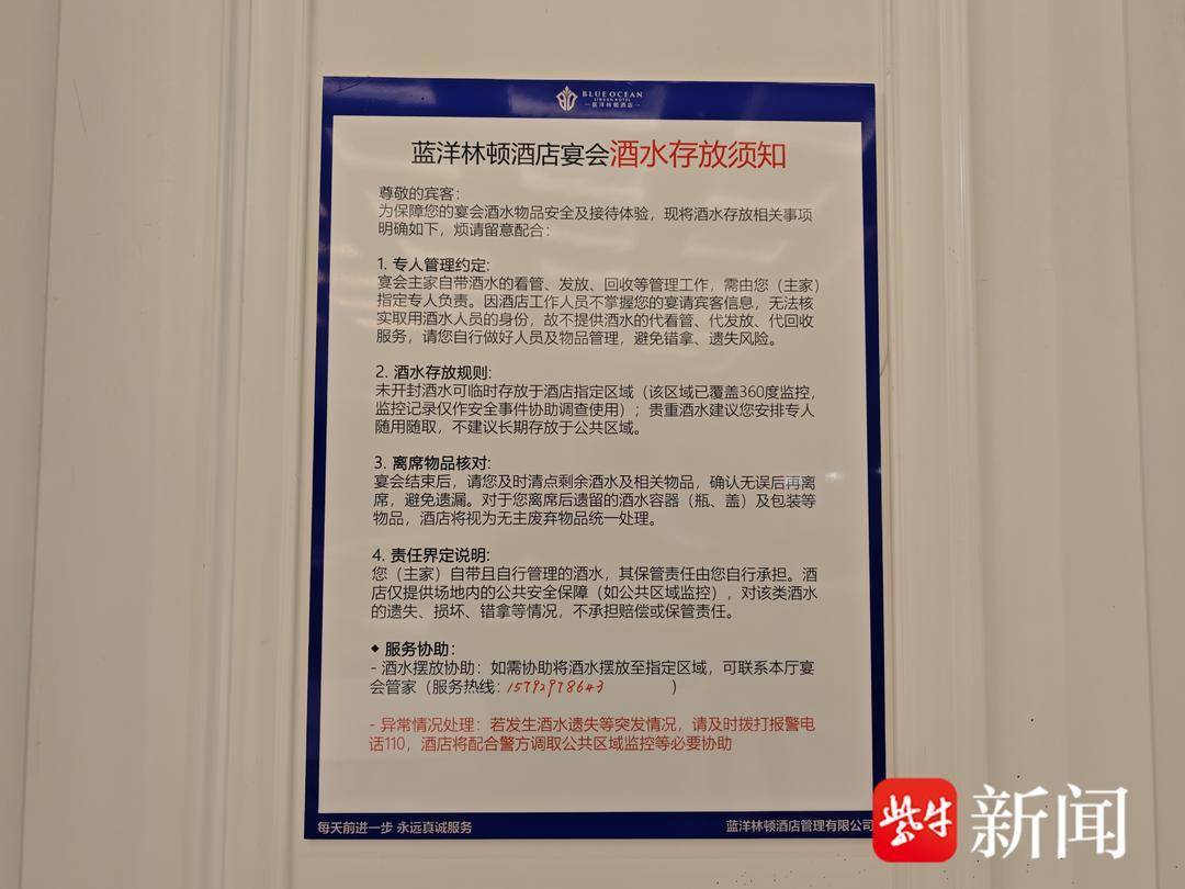 皇冠信用網网址_“窗帘藏酒”真相再调查 原是服务员找来空箱装喝过的酒瓶 酒店表示：员工配合调查的时间算出勤