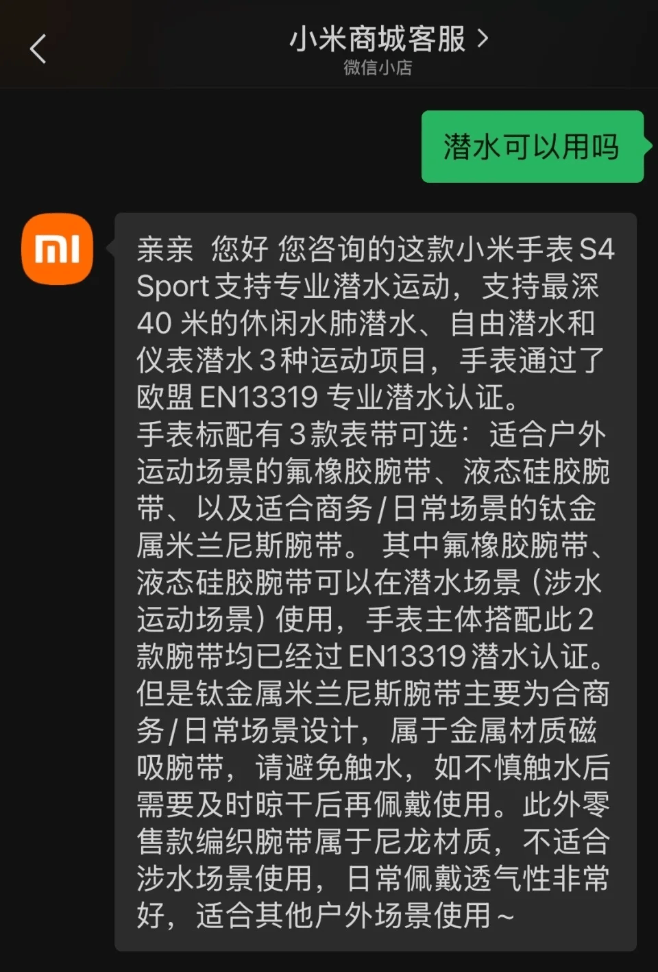 怎么申请皇冠信用网_小米售后称“潜水表不建议潜水用”怎么申请皇冠信用网，南京一律师质疑虚假宣传拟提起诉讼：小米疑似存在大字宣传，小字免责问题