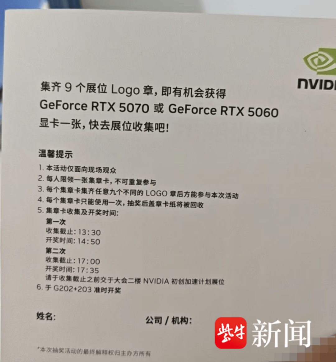 皇冠信用盘出租足球_紫牛头条 | 小伙出差参加活动抽中显卡皇冠信用盘出租足球，却被告知“属公司财产”要上交，拒绝后被迫离职
