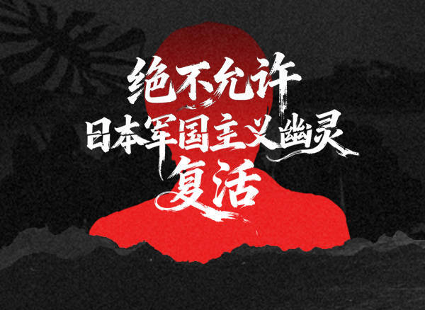 信用網皇冠申请注册_台当局宣布全面解禁日本食品进口信用網皇冠申请注册，岛内震怒：还能更恶心一点吗？